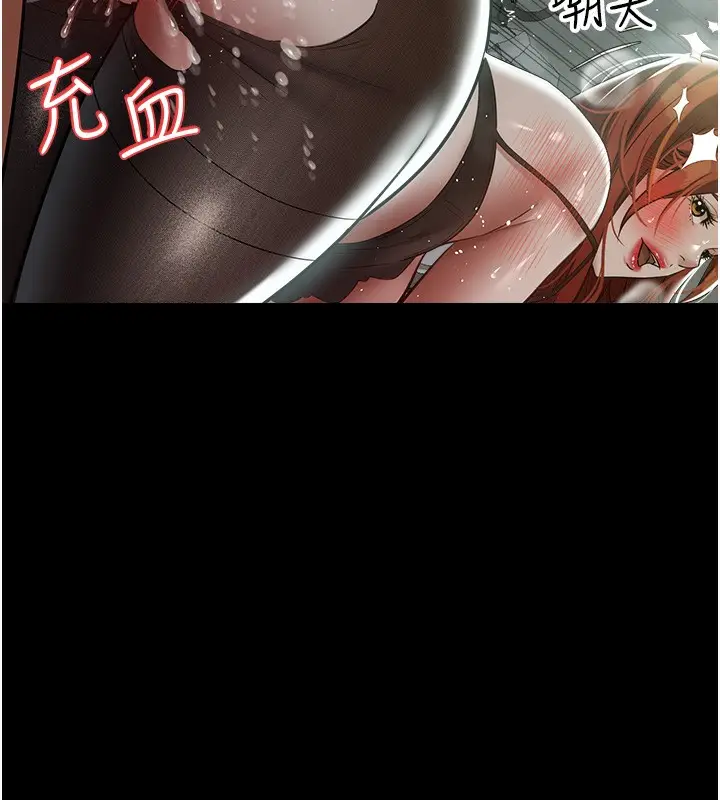 漫画《豪色复仇》第33话第43张图