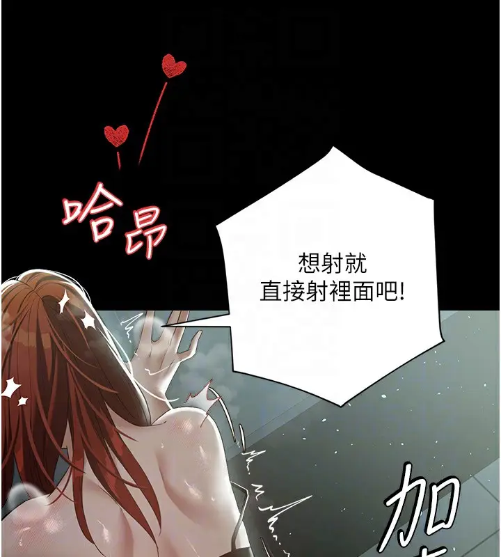 漫画《豪色复仇》第33话第45张图
