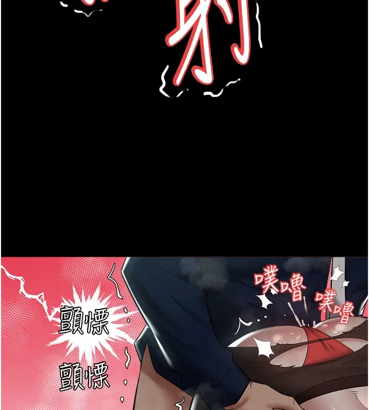 漫画《豪色复仇》第33话第50张图