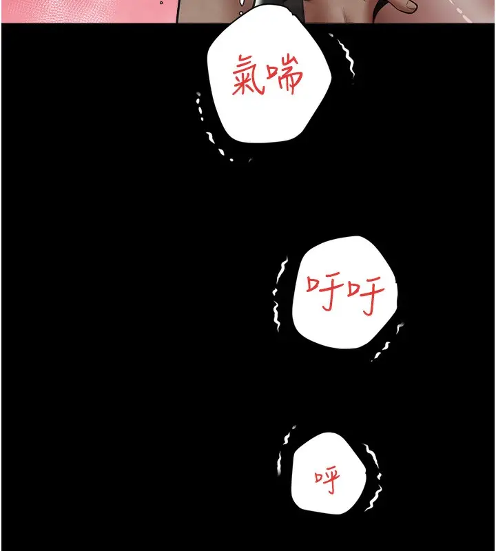 漫画《豪色复仇》第33话第51张图