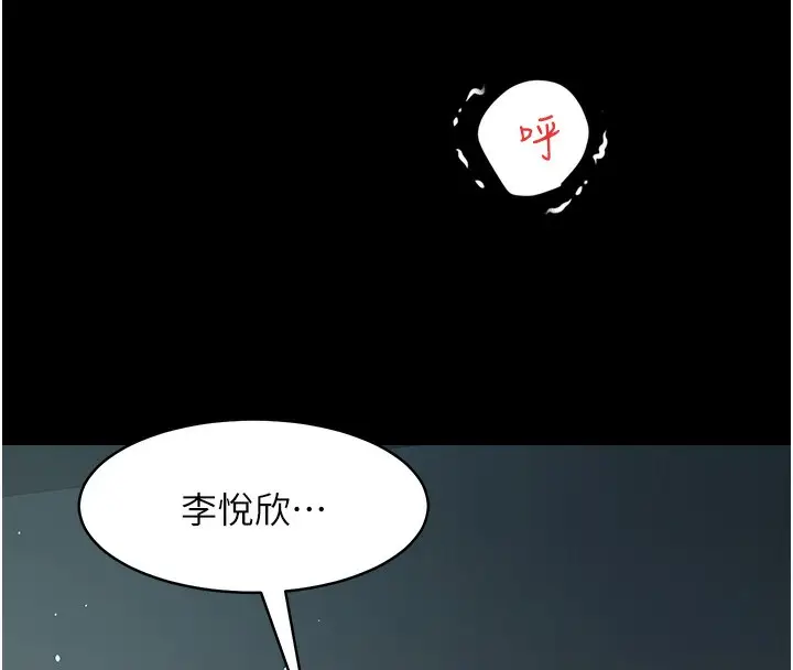 漫画《豪色复仇》第33话第52张图