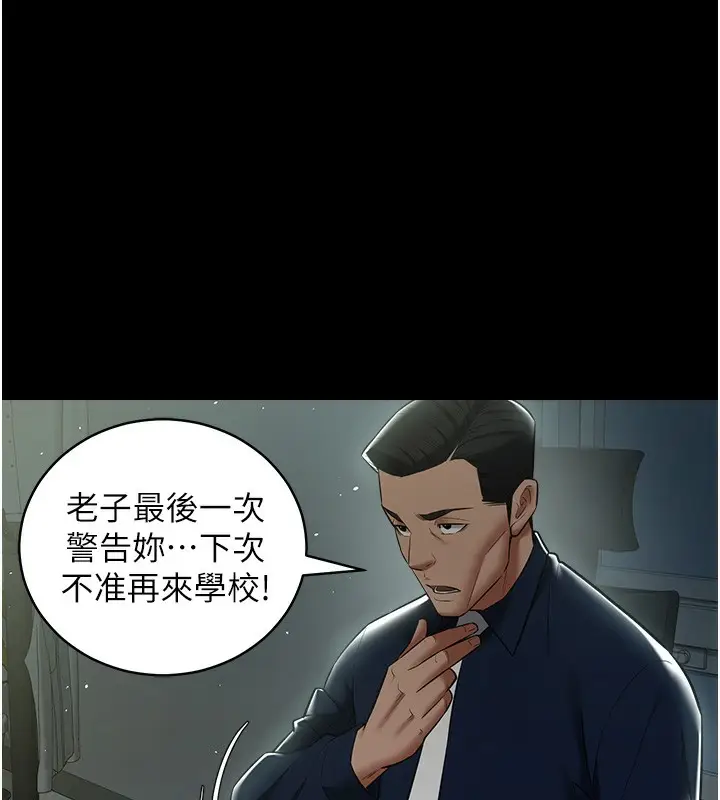 漫画《豪色复仇》第33话第55张图