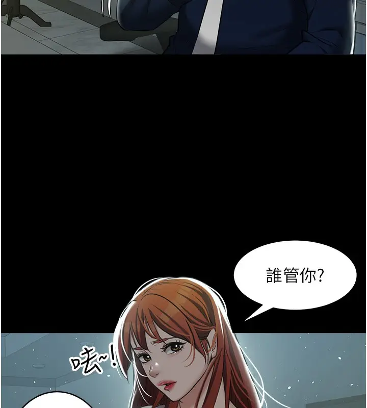 漫画《豪色复仇》第33话第56张图