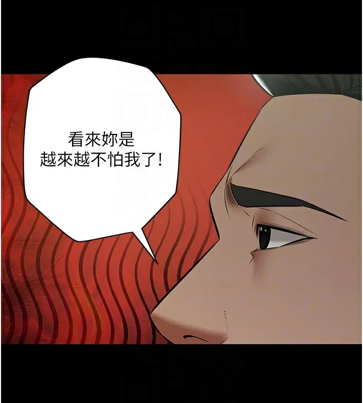 漫画《豪色复仇》第33话第59张图