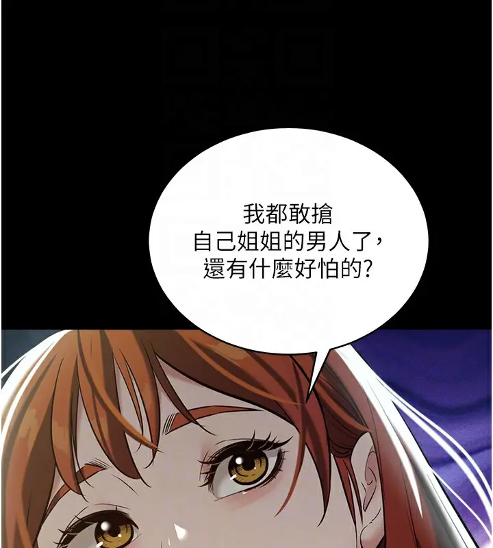 漫画《豪色复仇》第33话第60张图