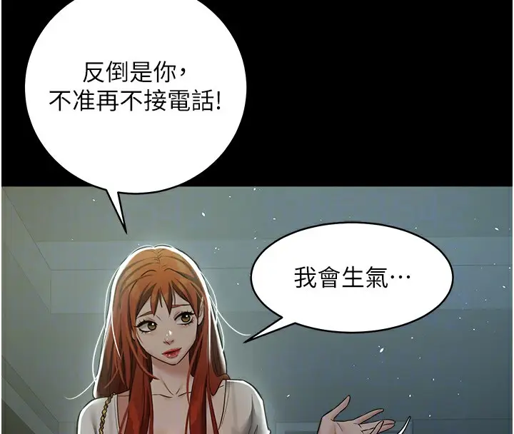 漫画《豪色复仇》第33话第62张图