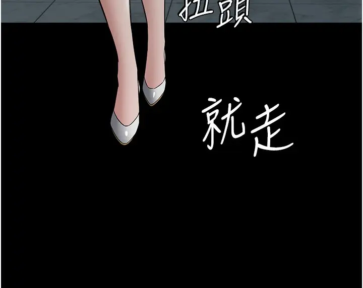 漫画《豪色复仇》第33话第64张图