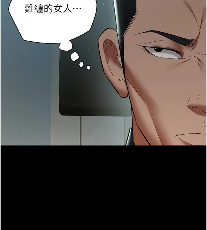 漫画《豪色复仇》第33话第67张图