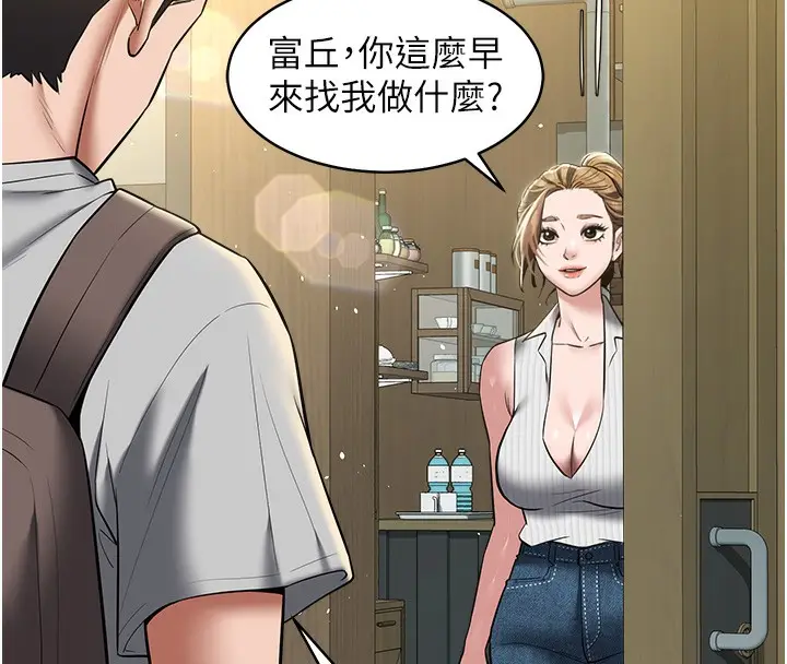 漫画《豪色复仇》第33话第72张图
