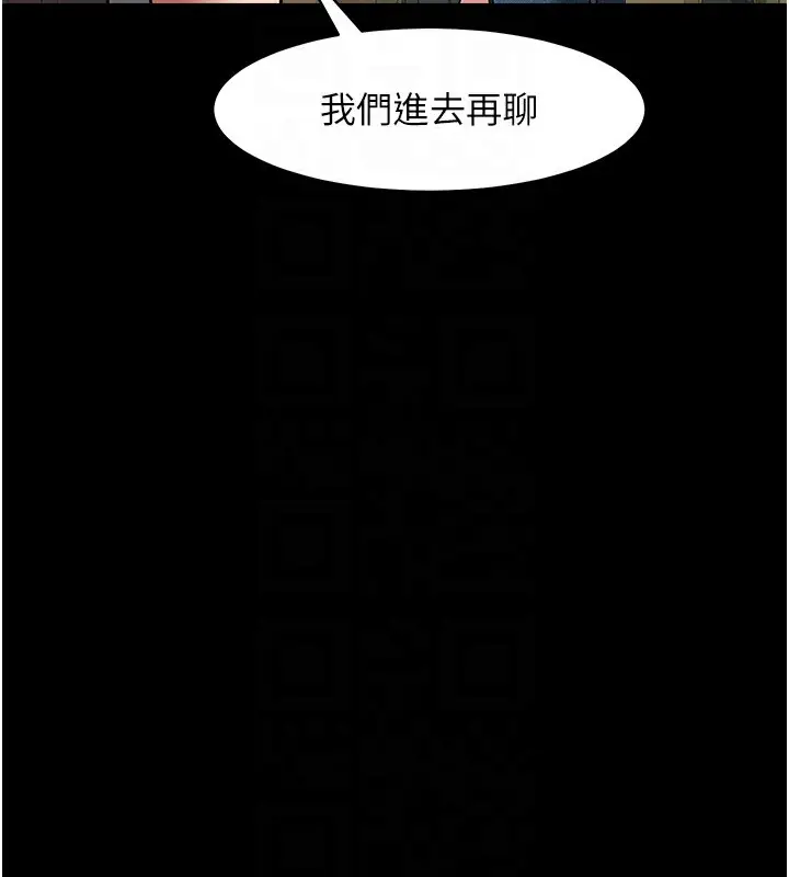 漫画《豪色复仇》第33话第73张图