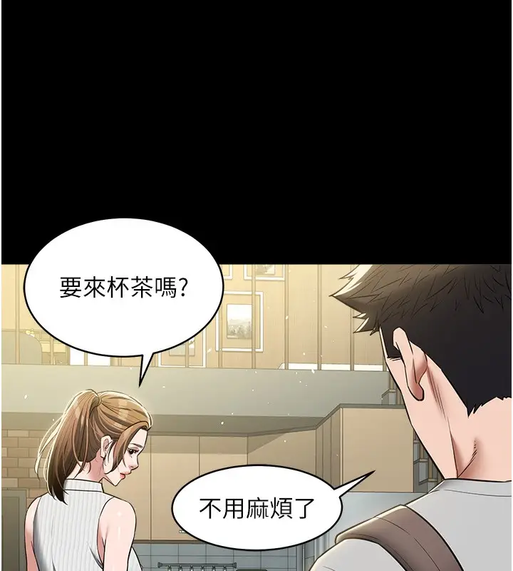 漫画《豪色复仇》第33话第75张图