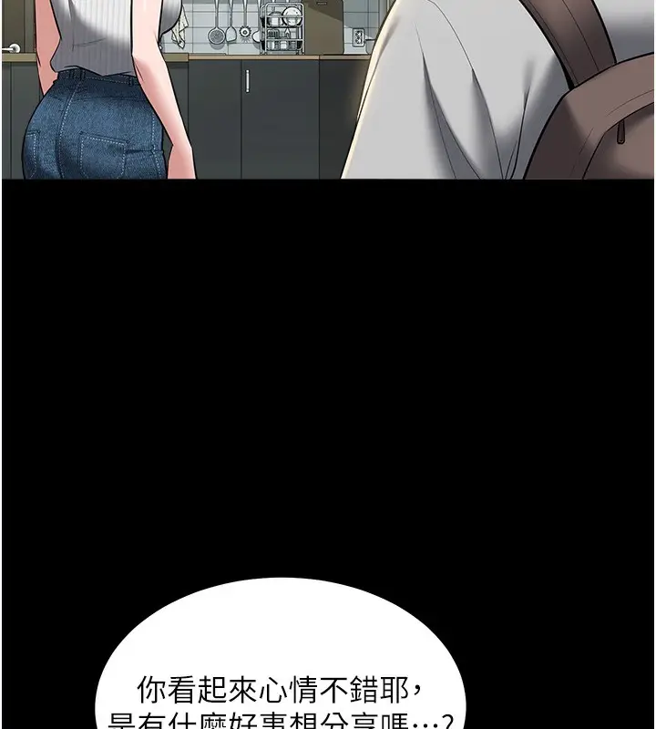 漫画《豪色复仇》第33话第76张图