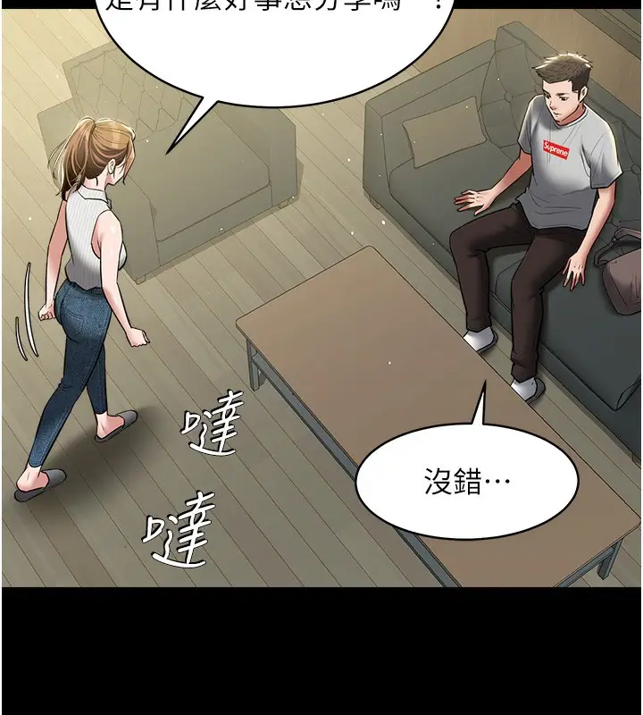 漫画《豪色复仇》第33话第77张图