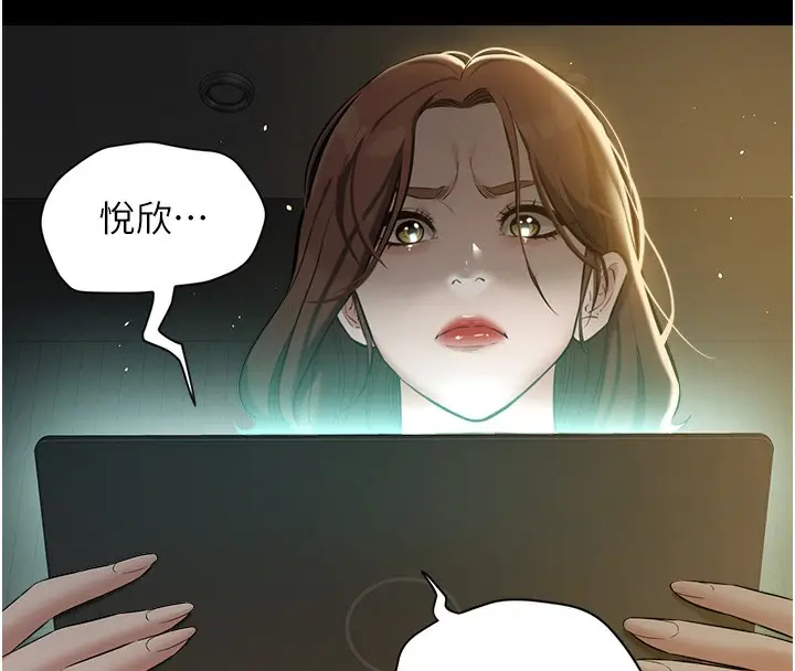 漫画《豪色复仇》第33话第8张图