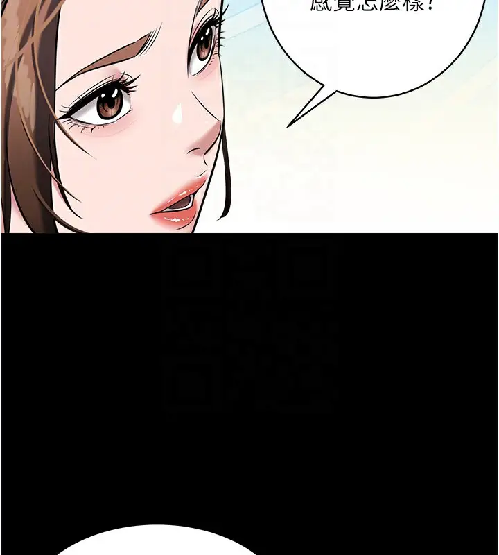漫画《豪色复仇》第33话第81张图