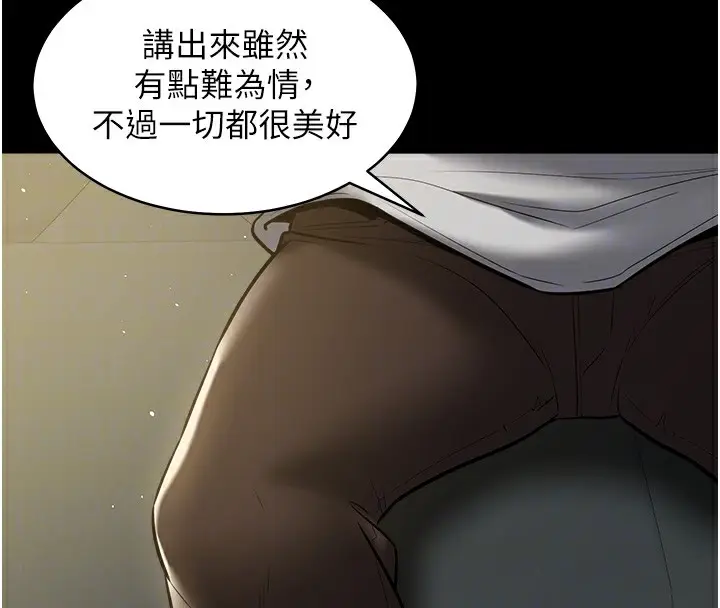 漫画《豪色复仇》第33话第82张图