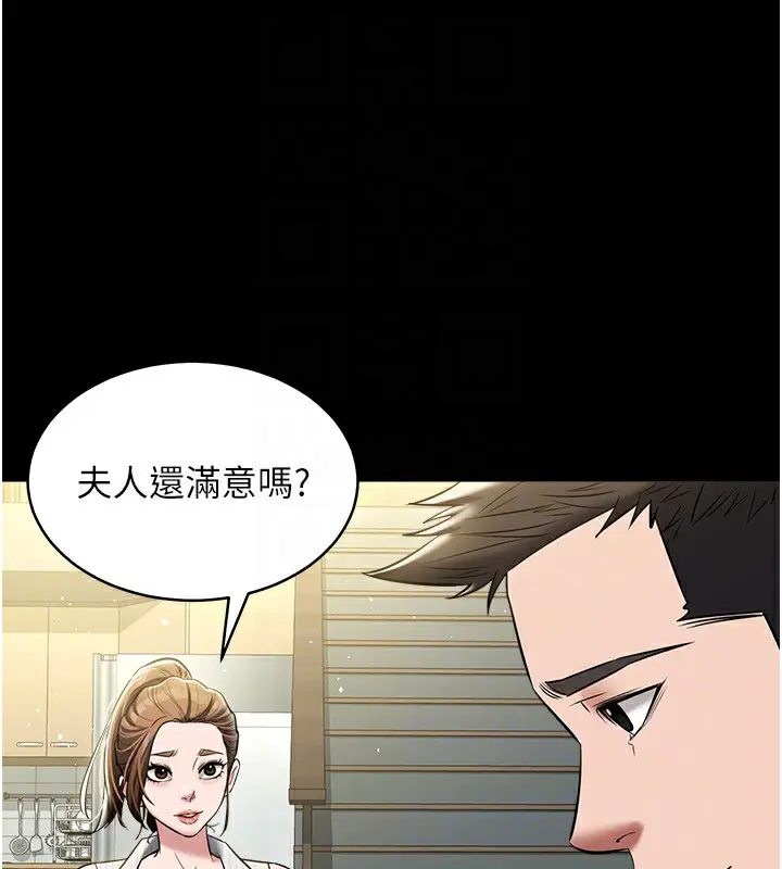 漫画《豪色复仇》第33话第85张图