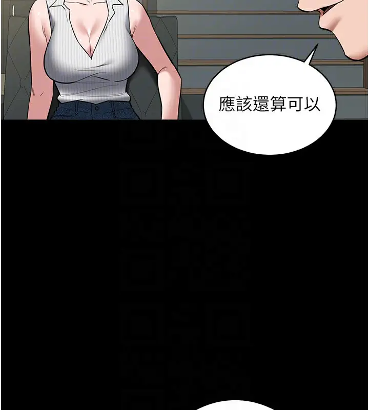 漫画《豪色复仇》第33话第86张图