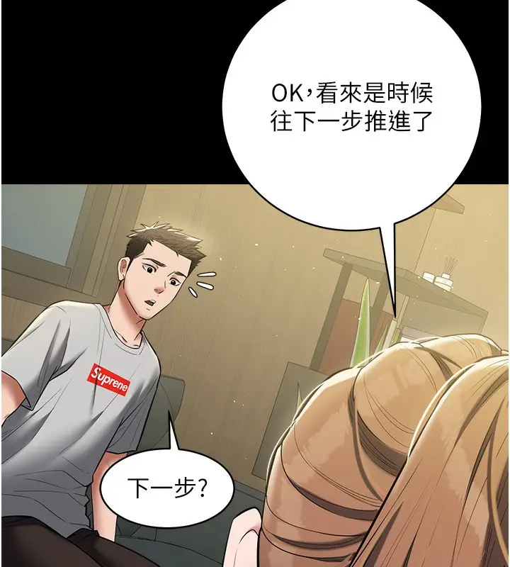 漫画《豪色复仇》第33话第89张图