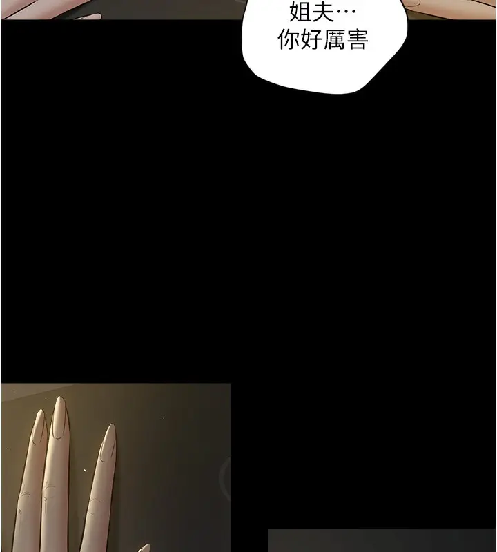 漫画《豪色复仇》第33话第9张图