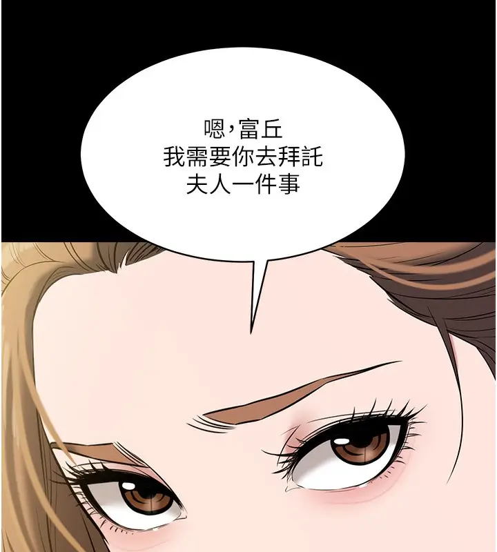 漫画《豪色复仇》第33话第91张图