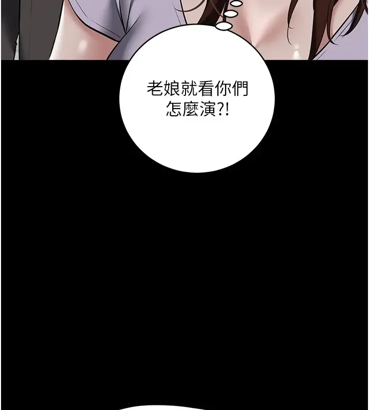 漫画《豪色复仇》第34话第102张图