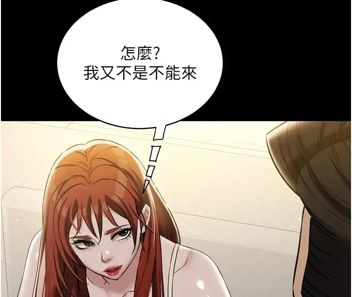 漫画《豪色复仇》第34话第105张图