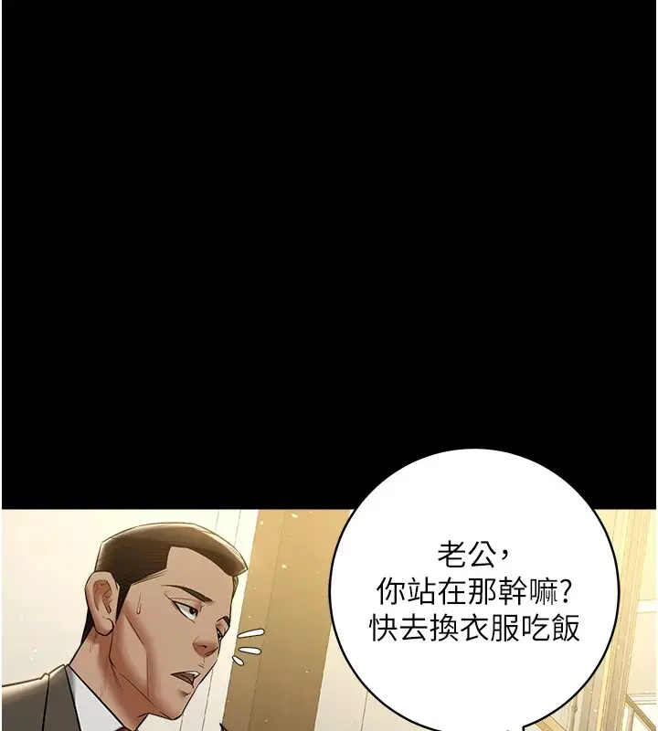 漫画《豪色复仇》第34话第108张图