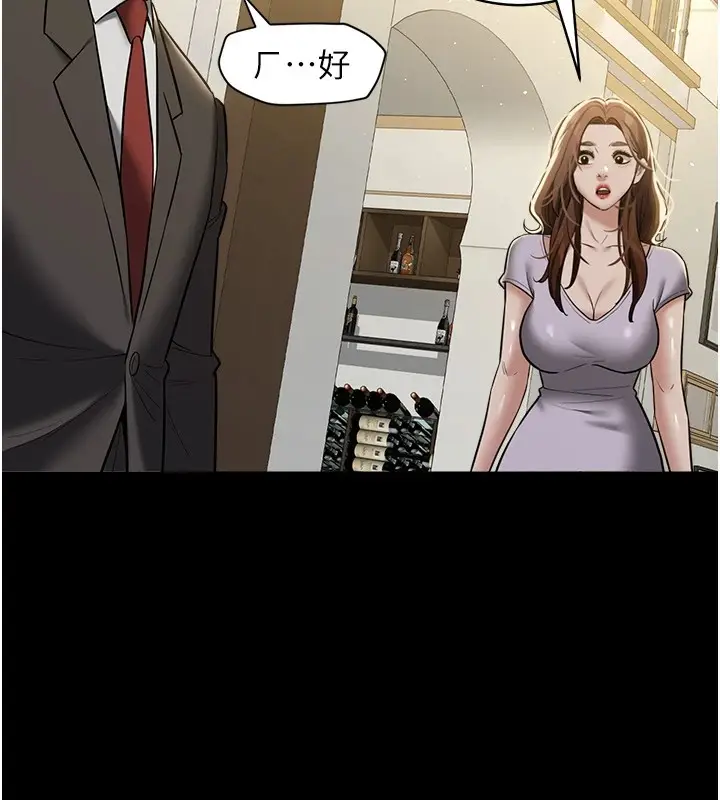漫画《豪色复仇》第34话第109张图