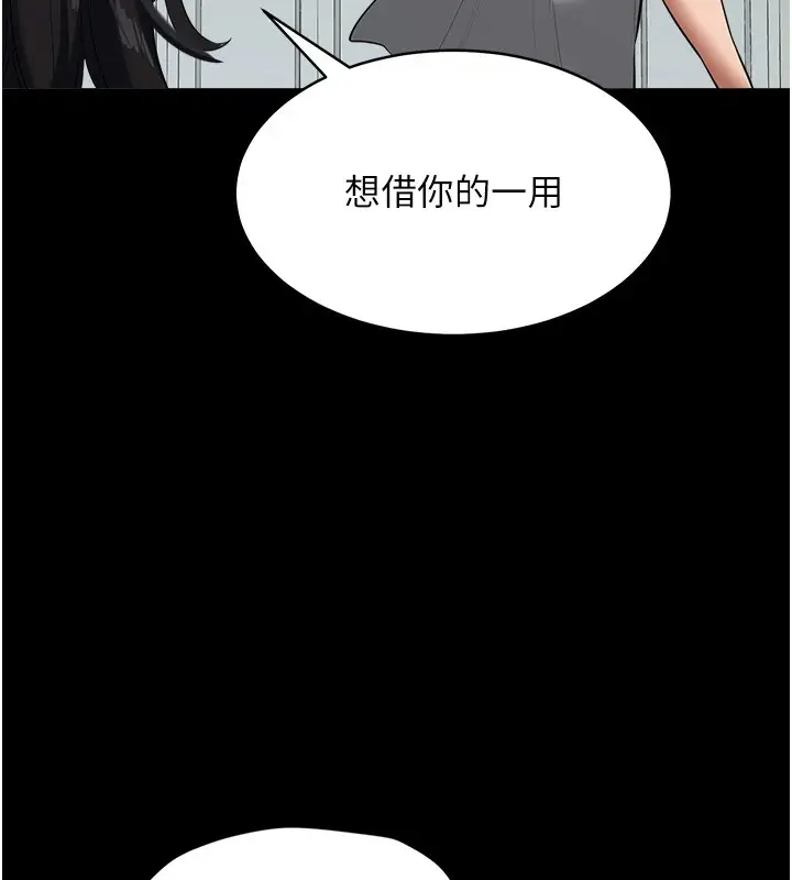 漫画《豪色复仇》第34话第11张图
