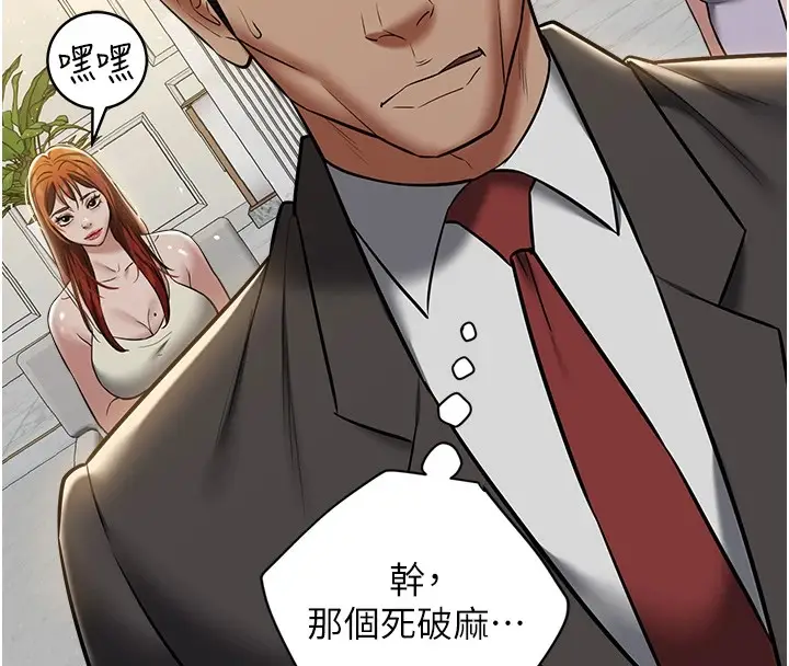 漫画《豪色复仇》第34话第111张图