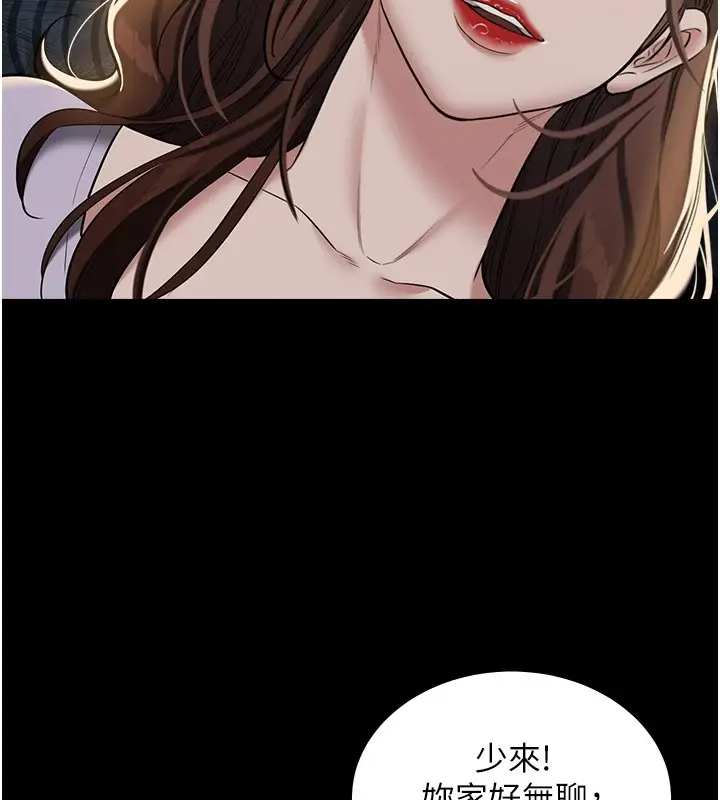 漫画《豪色复仇》第34话第119张图
