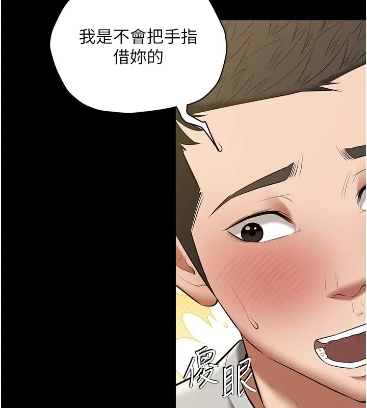 漫画《豪色复仇》第34话第12张图
