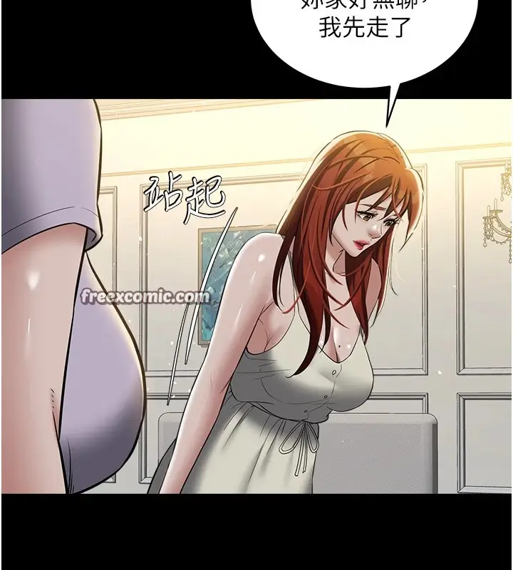 漫画《豪色复仇》第34话第120张图