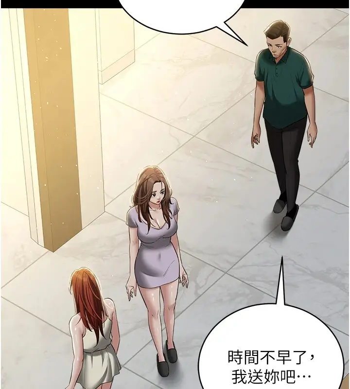 漫画《豪色复仇》第34话第122张图