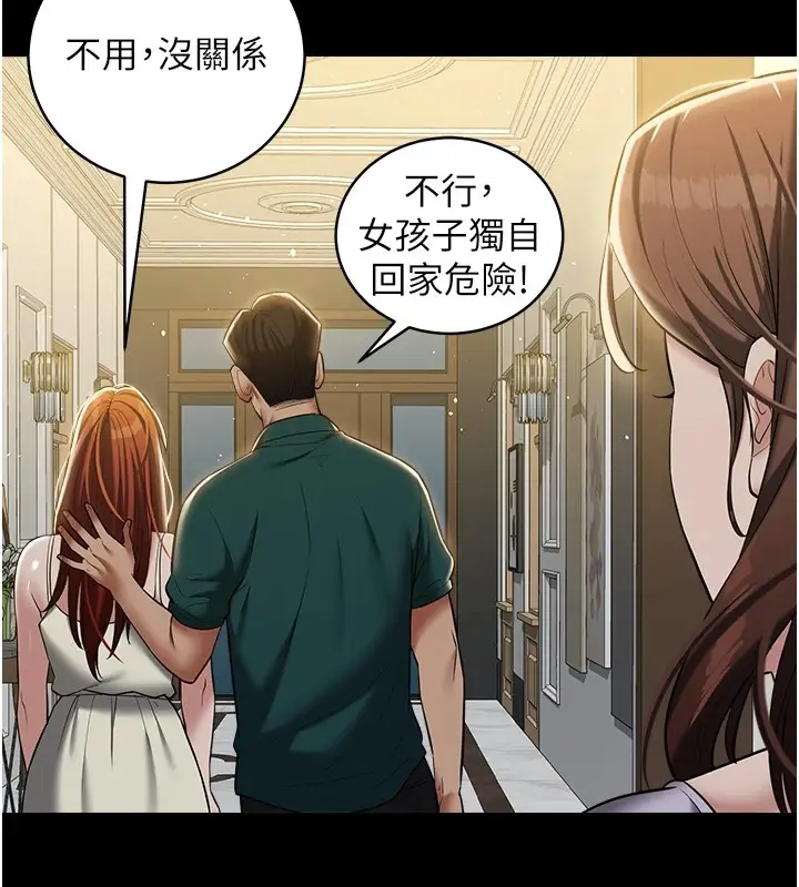 漫画《豪色复仇》第34话第124张图