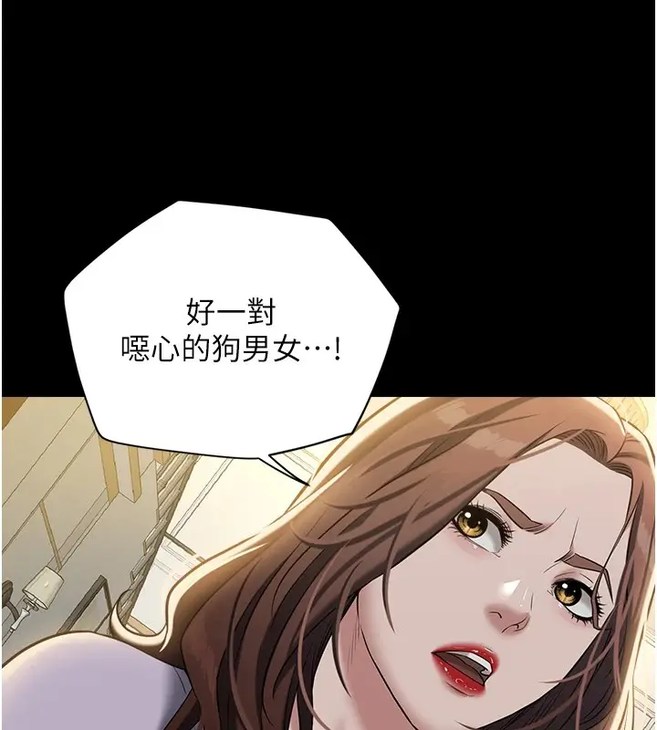 漫画《豪色复仇》第34话第128张图