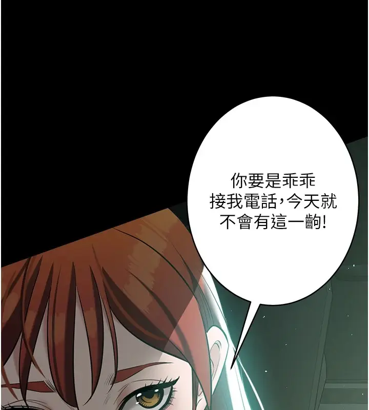 漫画《豪色复仇》第34话第143张图