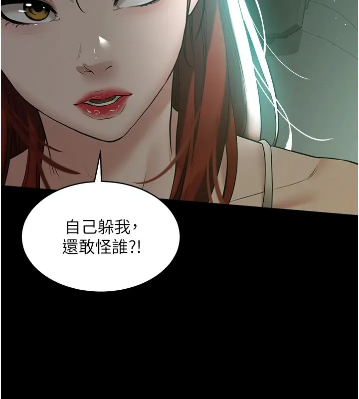 漫画《豪色复仇》第34话第144张图
