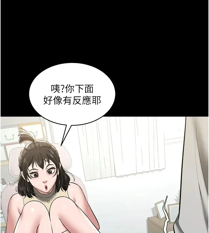漫画《豪色复仇》第34话第15张图