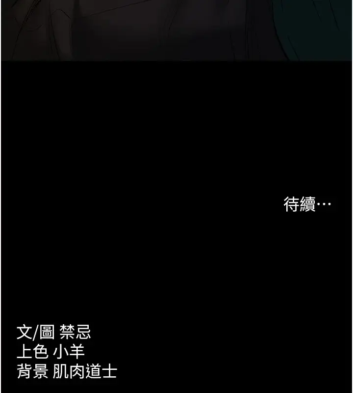 漫画《豪色复仇》第34话第158张图