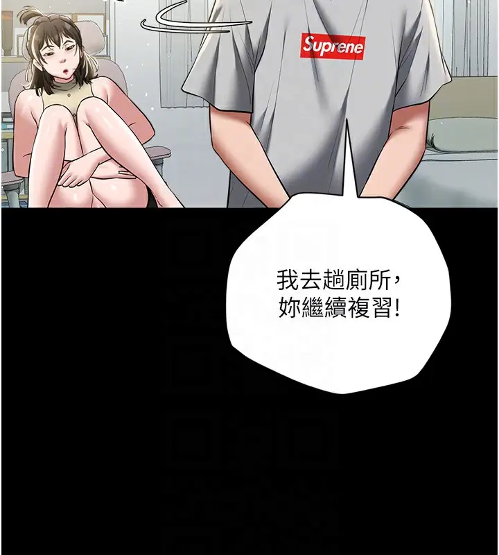 漫画《豪色复仇》第34话第19张图