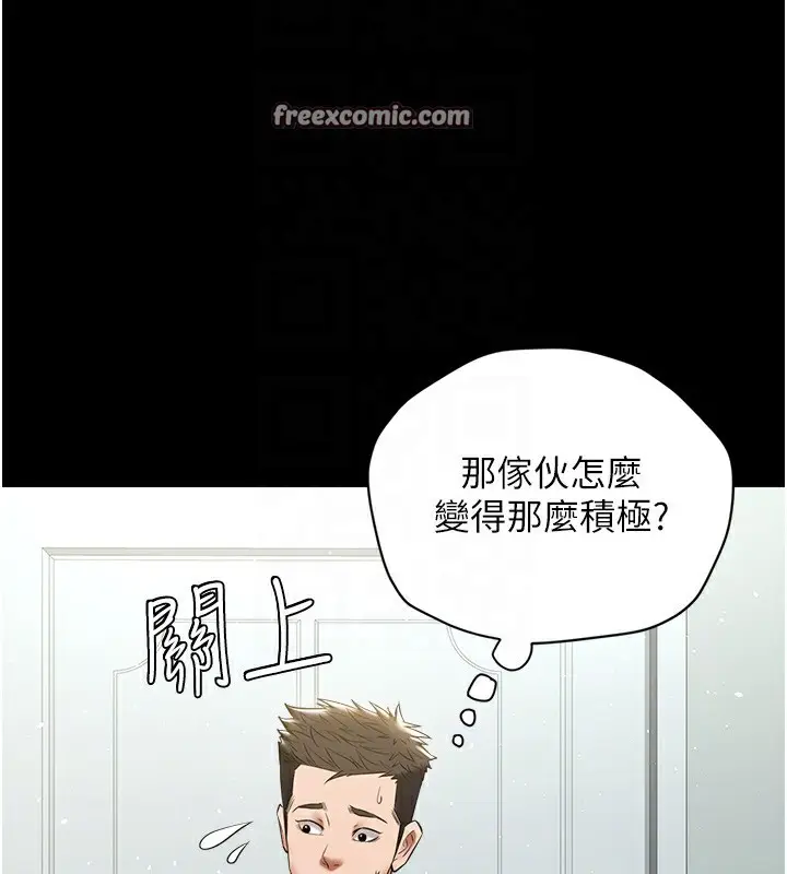 漫画《豪色复仇》第34话第20张图