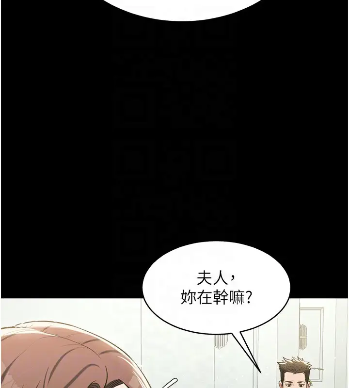 漫画《豪色复仇》第34话第32张图