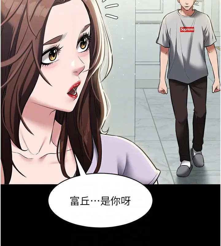 漫画《豪色复仇》第34话第33张图