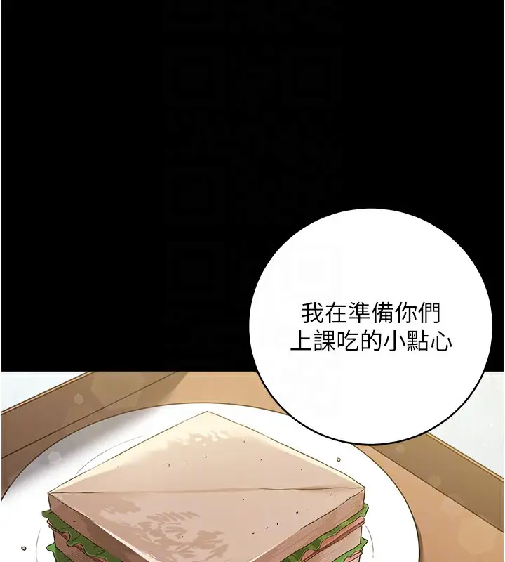 漫画《豪色复仇》第34话第34张图