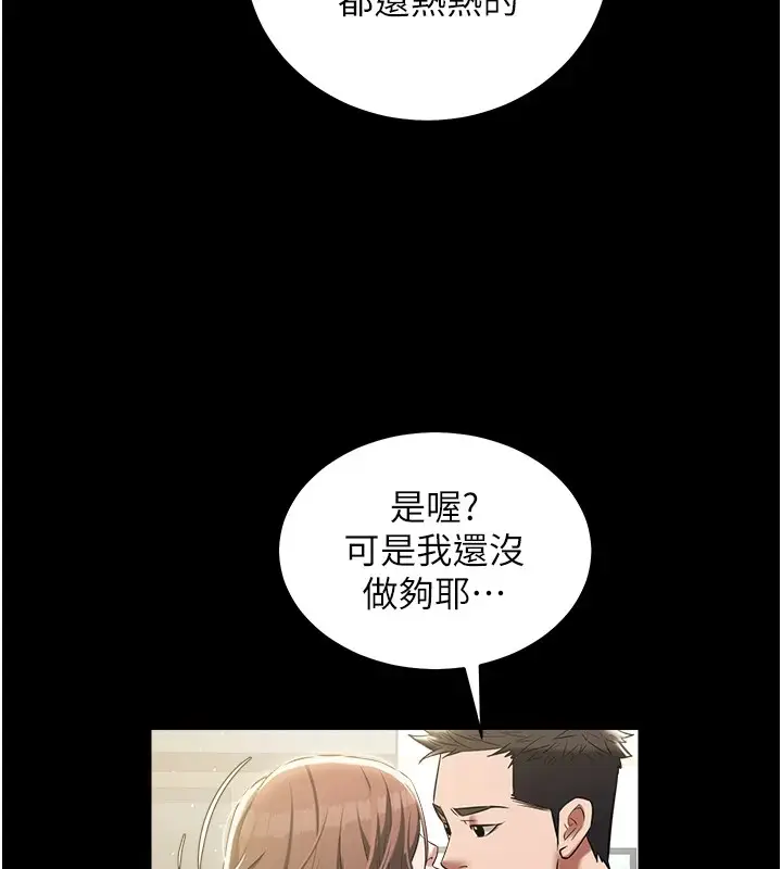 漫画《豪色复仇》第34话第42张图