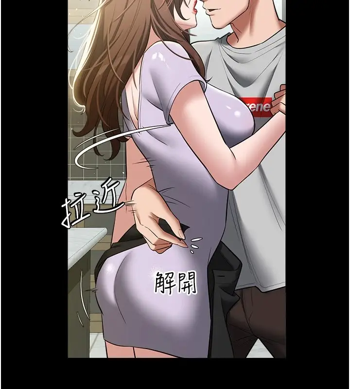 漫画《豪色复仇》第34话第43张图