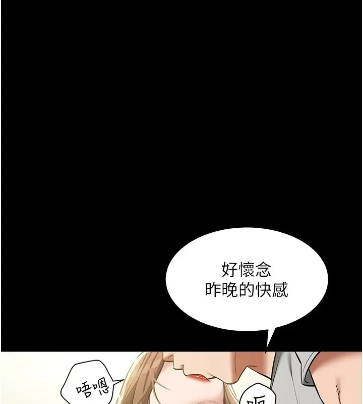 漫画《豪色复仇》第34话第44张图