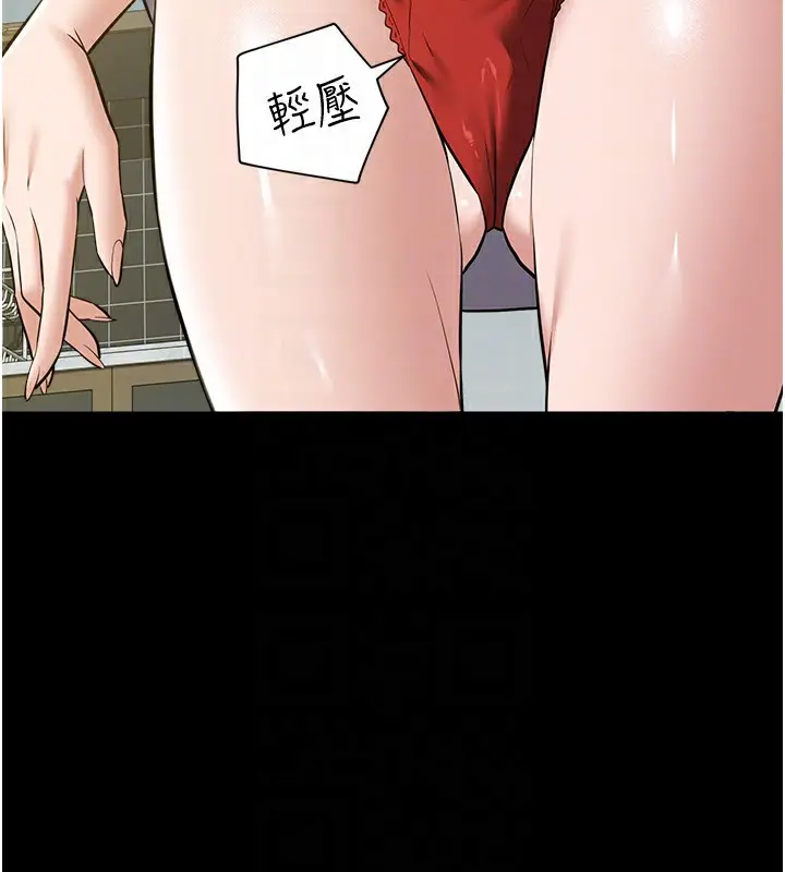 漫画《豪色复仇》第34话第46张图